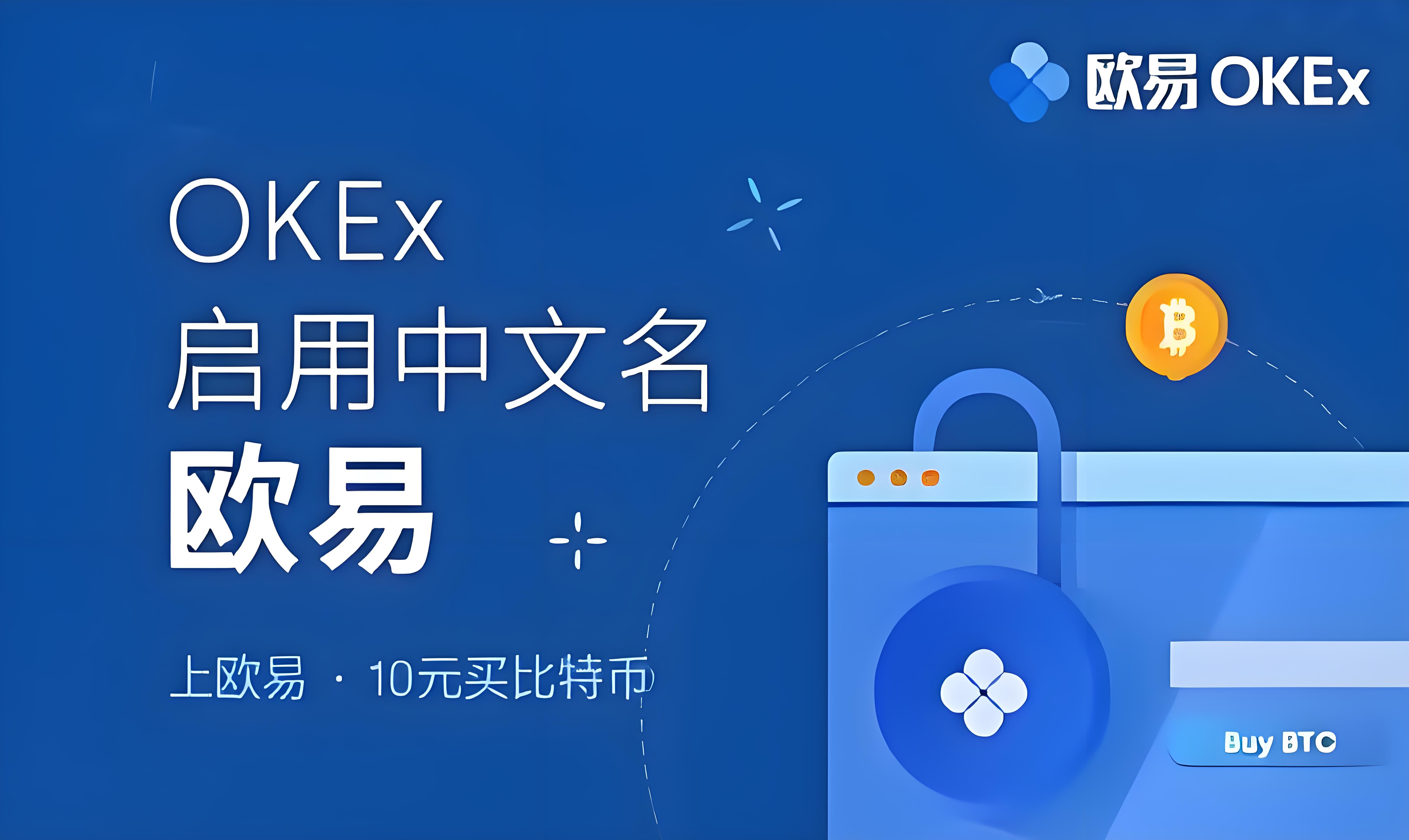 官网欧交易所app